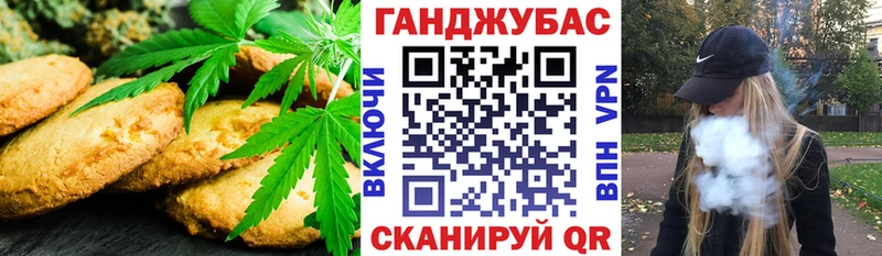 Cannafood конопля Гвардейск