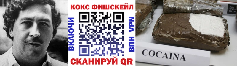 Кокаин 98%  Купить закладки  Гвардейск 