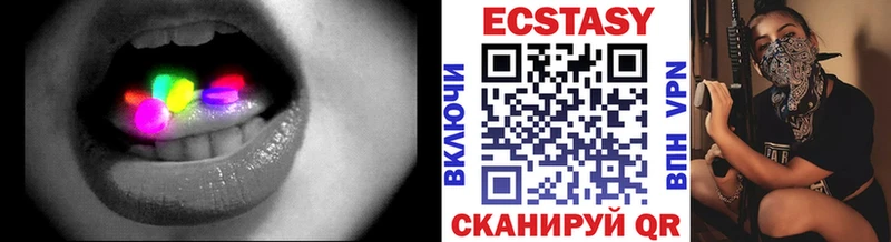 Купить где  Гвардейск  Ecstasy 250 мг 