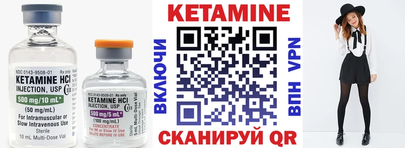 КЕТАМИН VHQ  Купить  Гвардейск 