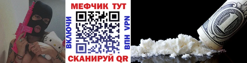 Меф мука Гвардейск