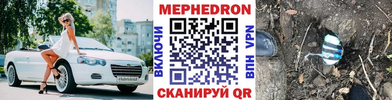 Купить закладки  Гвардейск  МЯУ-МЯУ 4 MMC 