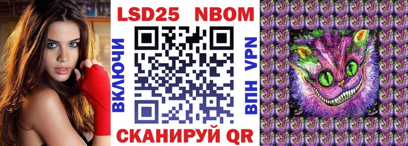 Марки 25I-NBOMe 1,5мг  Купить  Гвардейск 